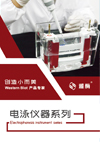 电泳仪器系列