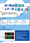 用了雅酶膨胀胶 人手一台共聚焦