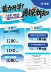 开学焕新季 超多福利即将开启！(2026.8.10~2026.9.24)