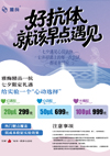 茫茫“人”海 总有一款抗体与你相遇 (一抗七夕特惠2026.8.10~2026.8.31)