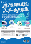 用了雅酶膨胀胶 人手一台共聚焦