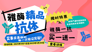 火热来袭 不容错过！(9-1~9-30)