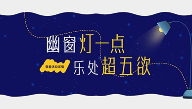 购蛋白提取产品 得雅酶Q萌台灯