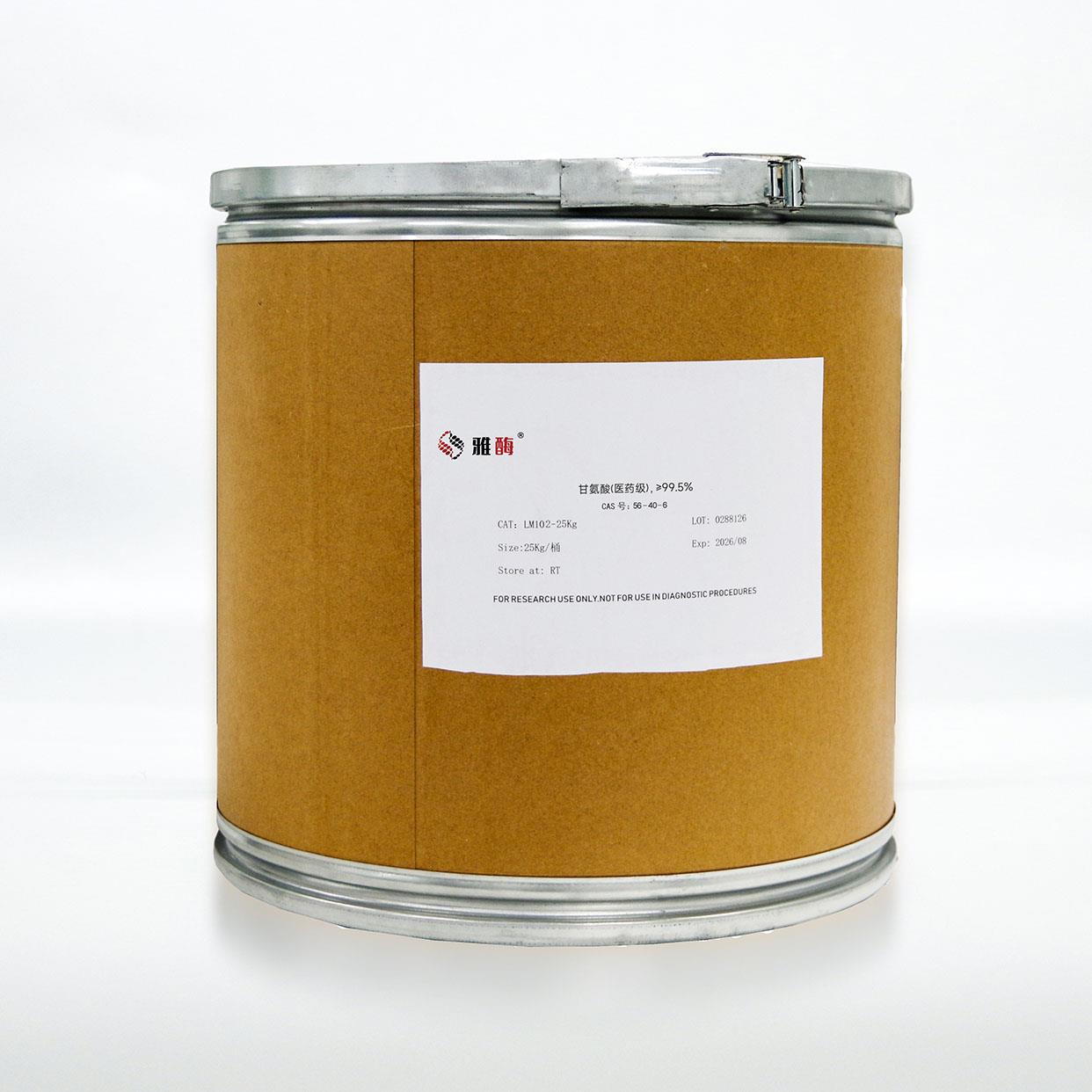 甘氨酸(医药级)，≥99.5% - CAS#: 56-40-6