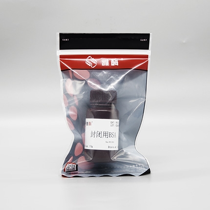 封闭用BSA