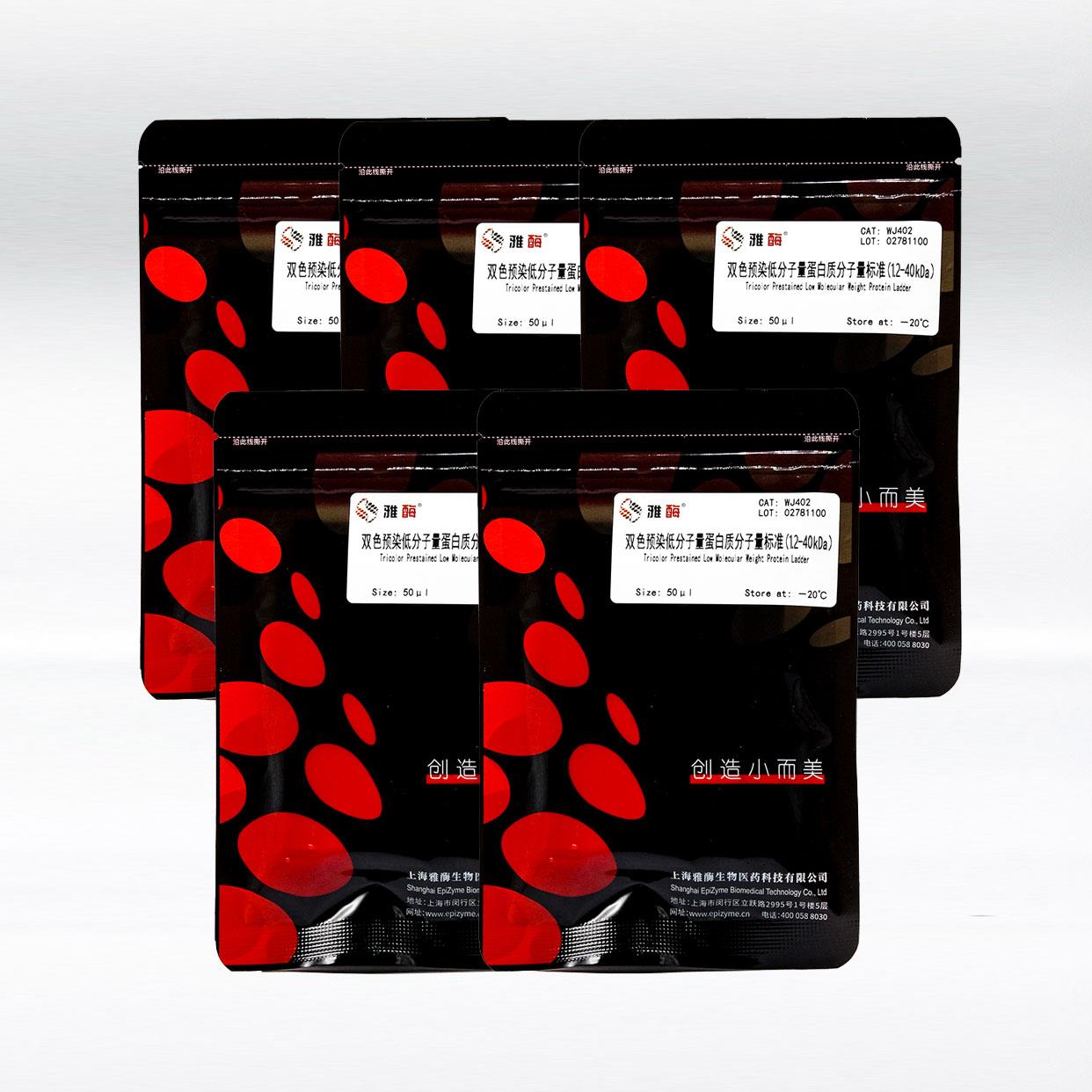 双色预染低分子量蛋白分子量标准(1.2~40 kDa)，用于Tricine凝胶