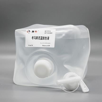 考马斯亮蓝脱色液