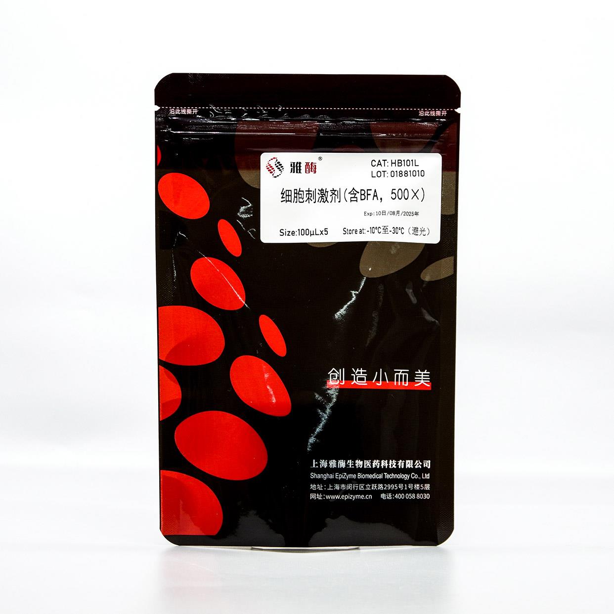 细胞刺激剂(含BFA，500×)