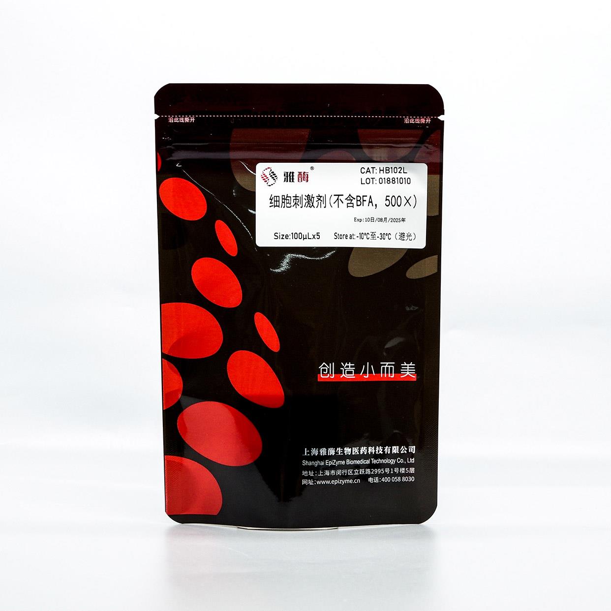细胞刺激剂(不含BFA，500×)