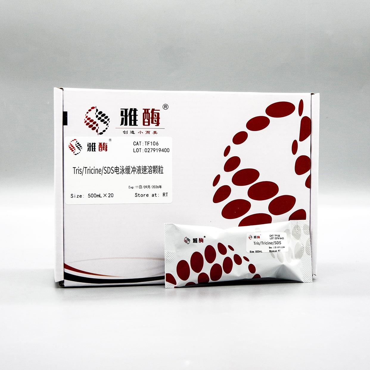 Tris/Tricine/SDS电泳缓冲液速溶颗粒