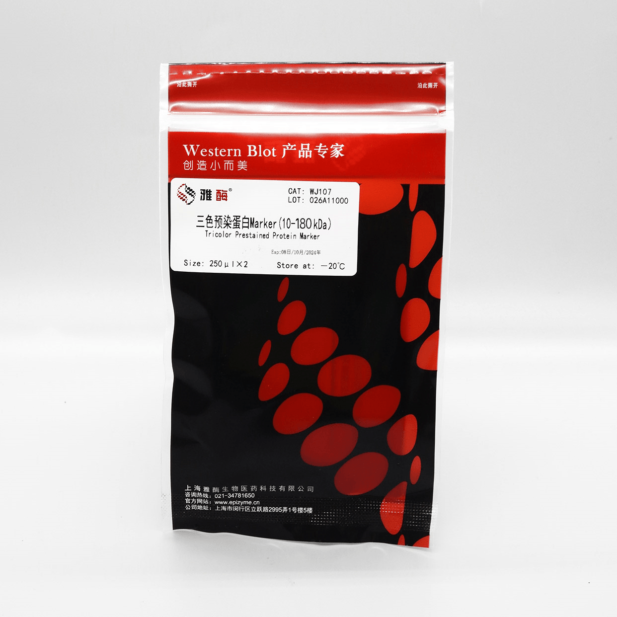 三色预染蛋白Marker 10 kDa~180 kDa