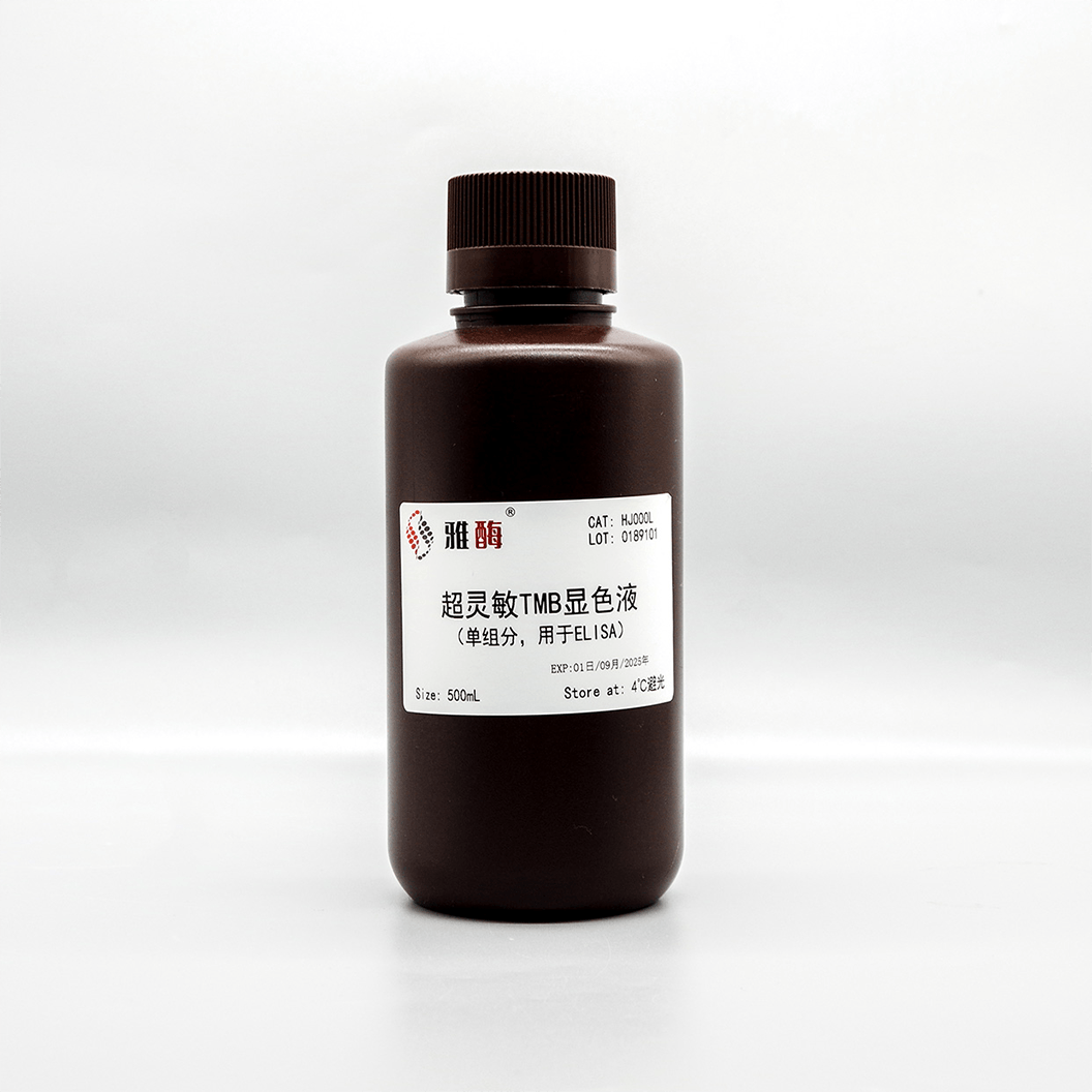 超灵敏TMB显色液（单组分，用于ELISA）