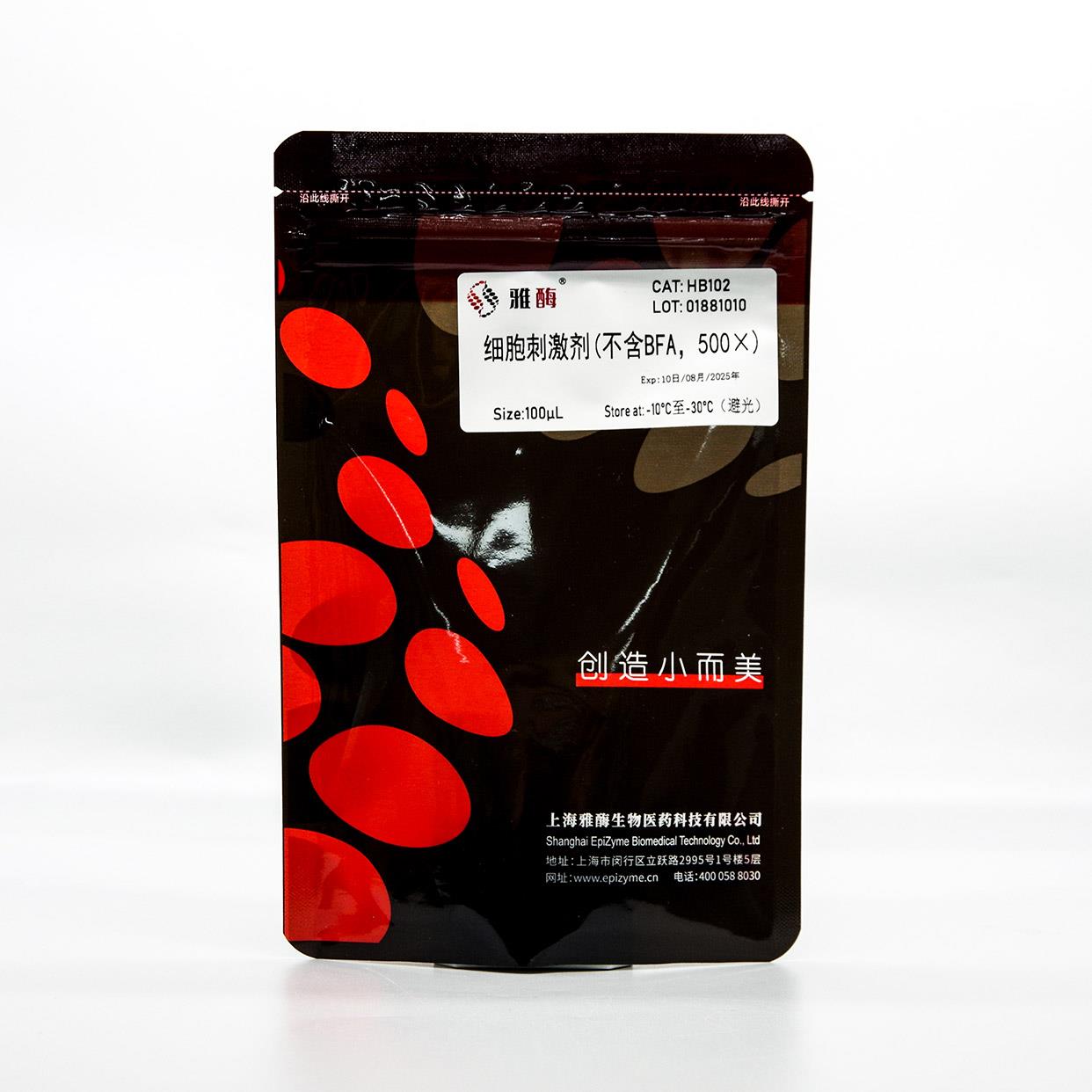 细胞刺激剂(不含BFA，500×)