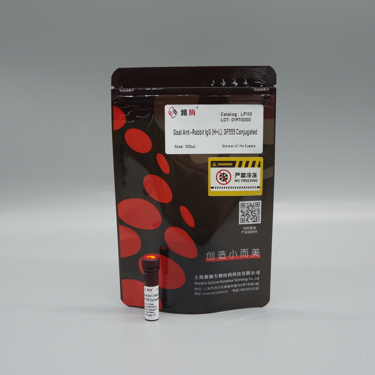 GF555标记二抗，山羊抗兔IgG