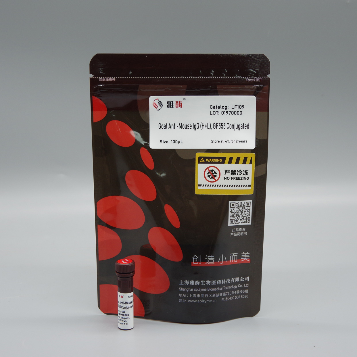 GF555标记二抗，山羊抗小鼠IgG