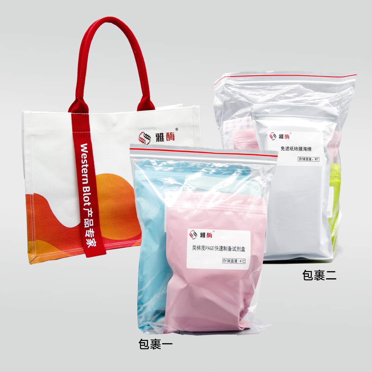 一站式高效WB套装