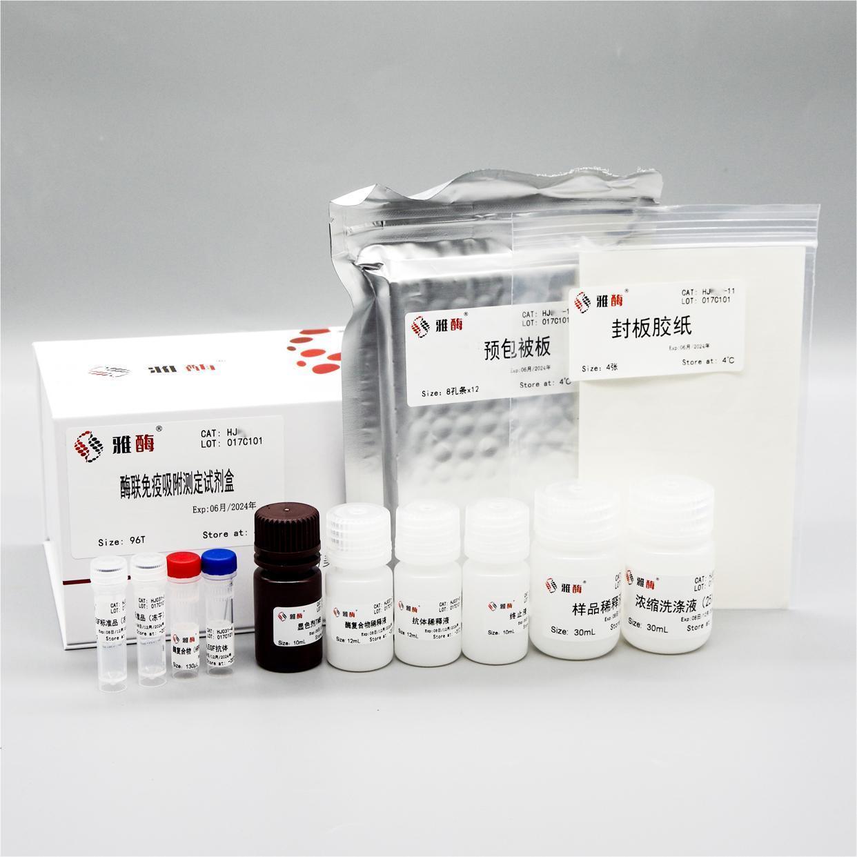 Human EPCR/CD201 ELISA Kit