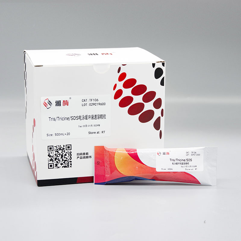 Tris/Tricine/SDS电泳缓冲液速溶颗粒