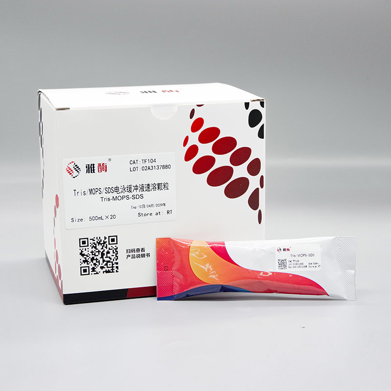 Tris/MOPS/SDS电泳缓冲液速溶颗粒